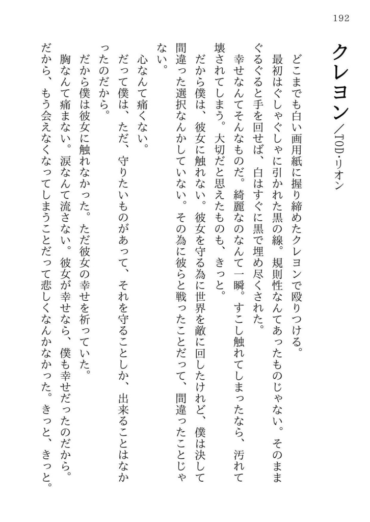 beauty is within us-テイルズシリーズ Web再録本01-