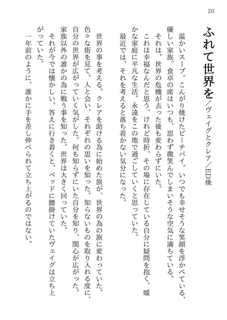 beauty is within us-テイルズシリーズ Web再録本01-