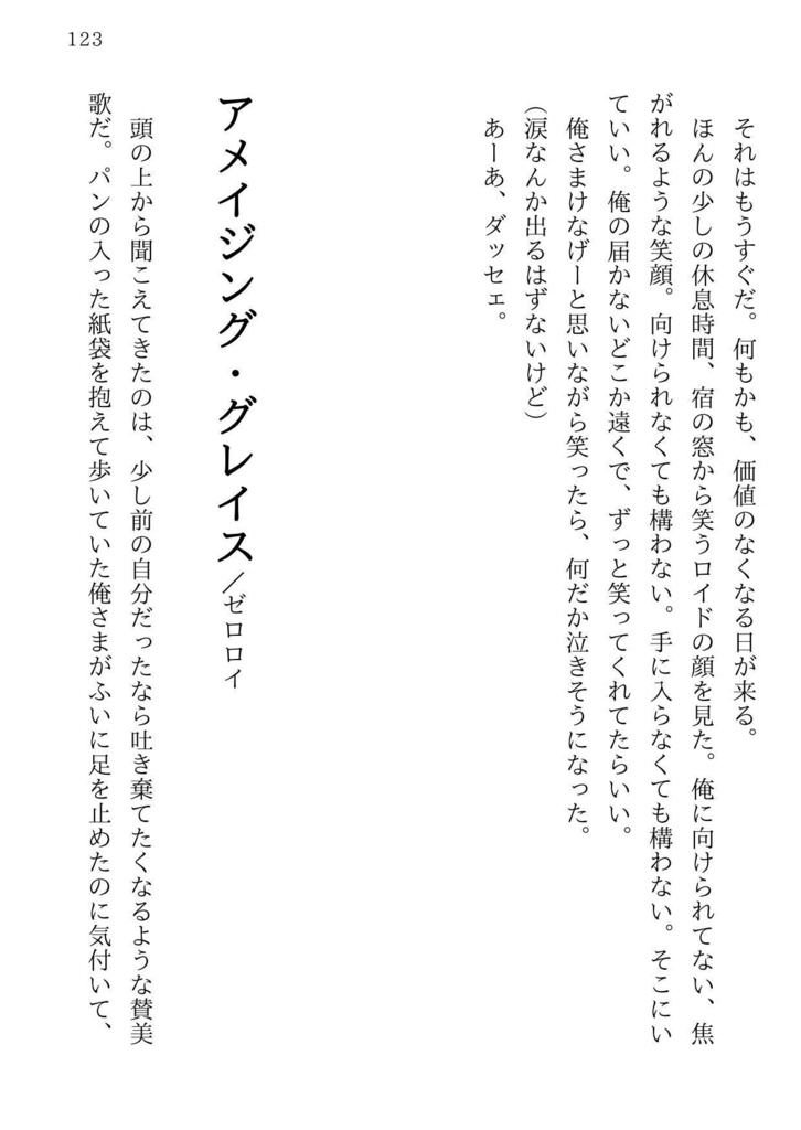 beauty is within us-テイルズシリーズ Web再録本01-