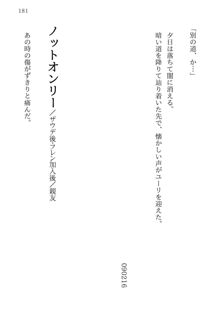 beauty is within us-テイルズシリーズ Web再録本01-