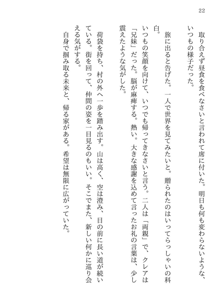 beauty is within us-テイルズシリーズ Web再録本01-