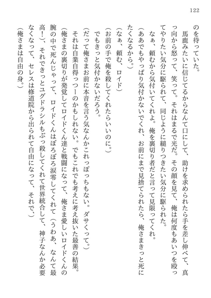 beauty is within us-テイルズシリーズ Web再録本01-