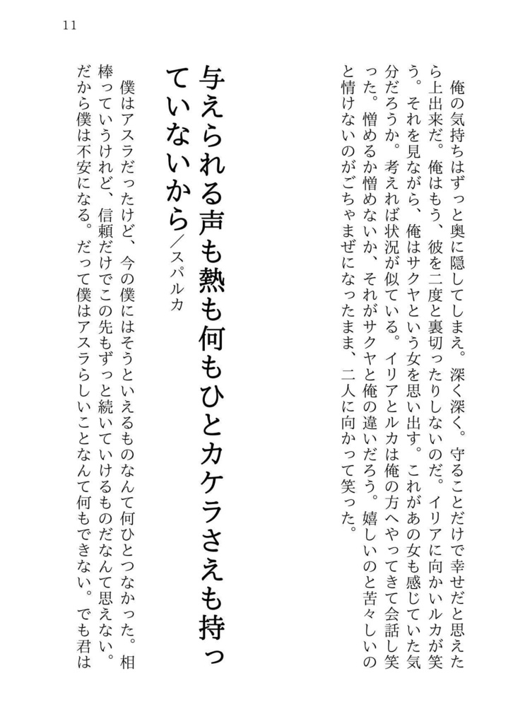 beauty is within us-テイルズシリーズ Web再録本01-