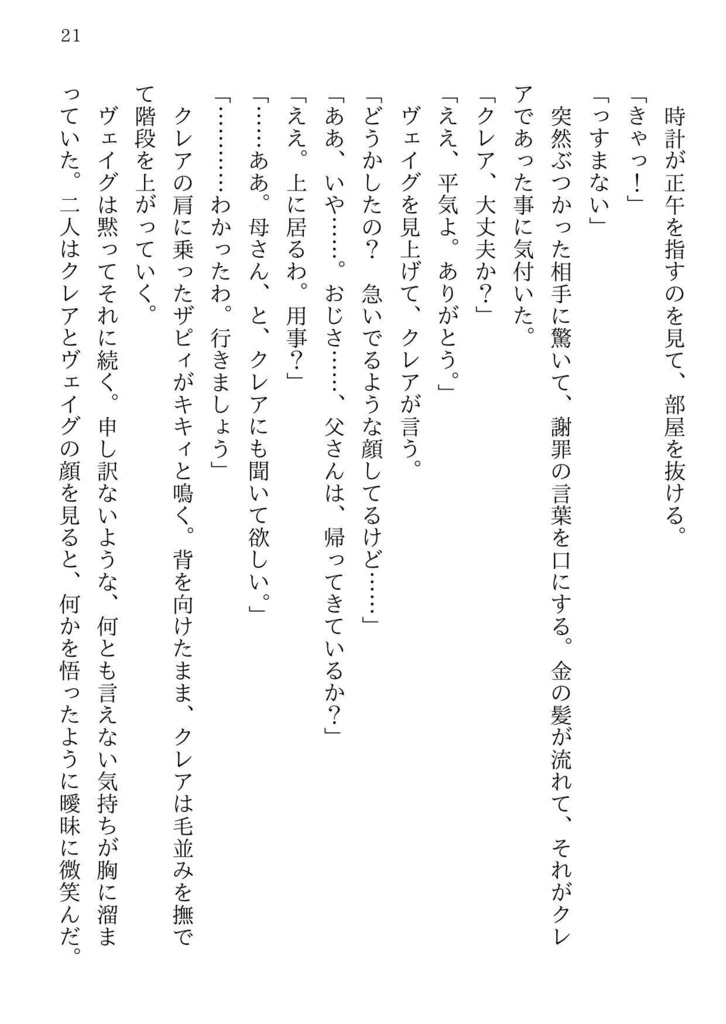 beauty is within us-テイルズシリーズ Web再録本01-