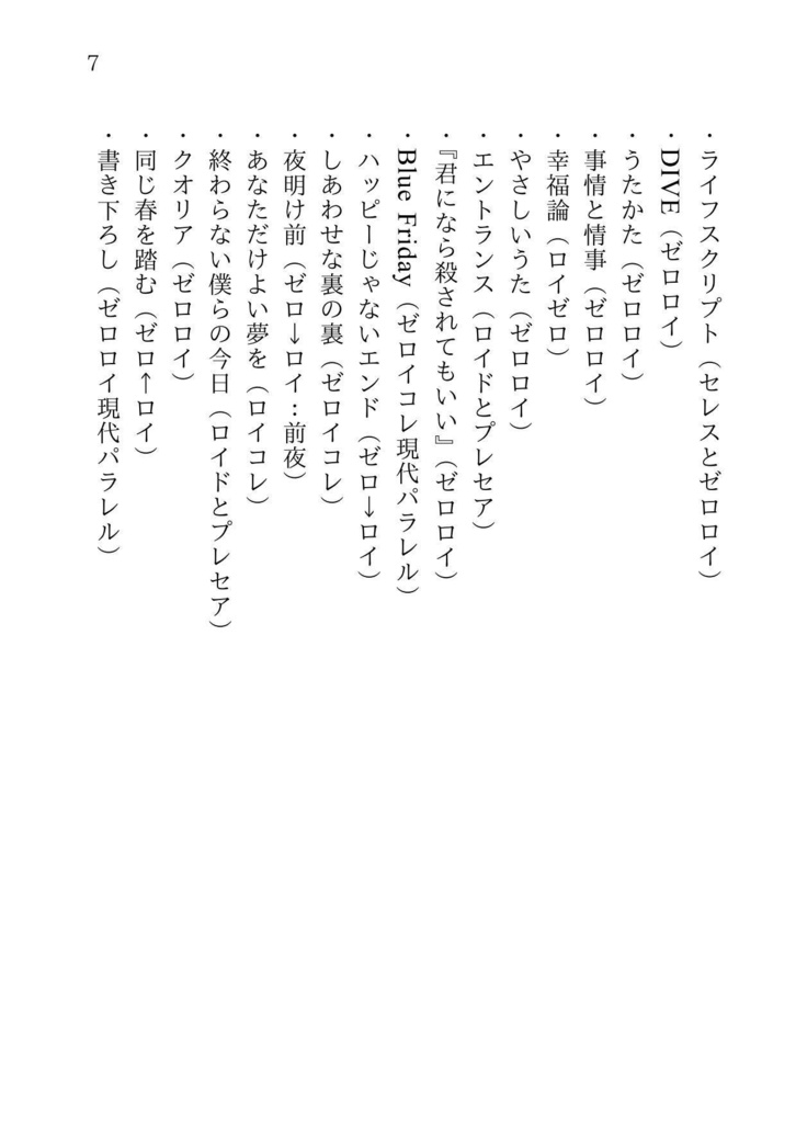 beauty is within us-テイルズシリーズ Web再録本01-