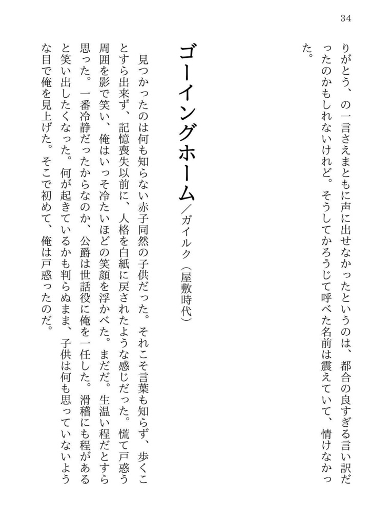 beauty is within us-テイルズシリーズ Web再録本01-