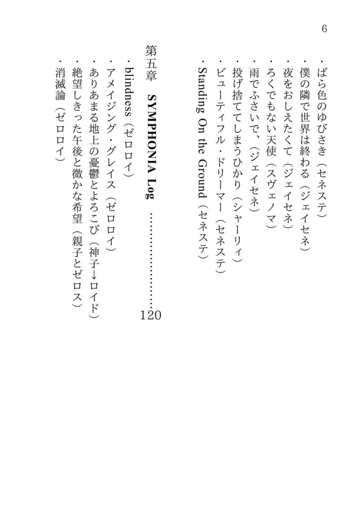 beauty is within us-テイルズシリーズ Web再録本01-