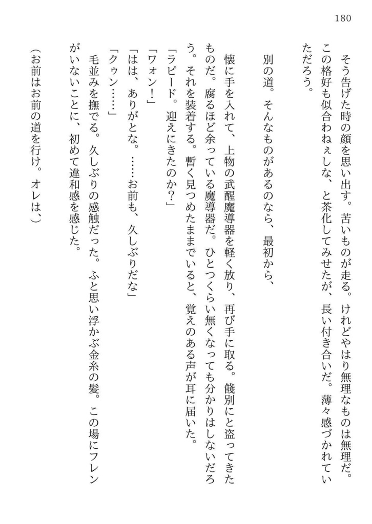 beauty is within us-テイルズシリーズ Web再録本01-