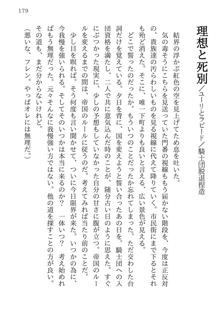 beauty is within us-テイルズシリーズ Web再録本01-