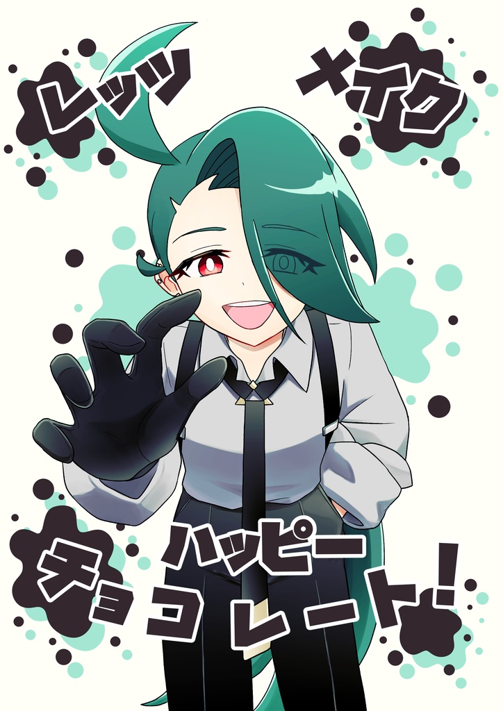 レッツメイクハッピーチョコレート！