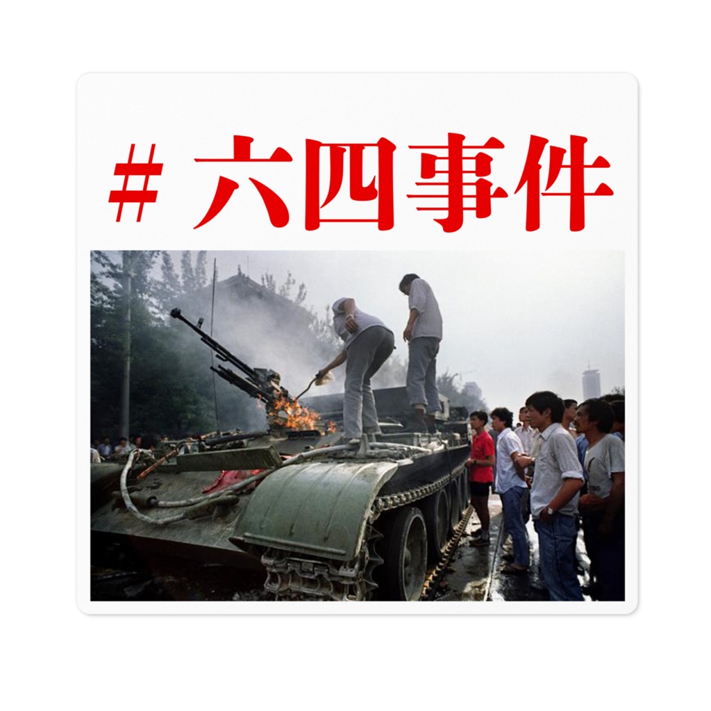 不法行為撃退ステッカー