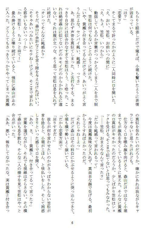 これから夢中になってもいいですか?