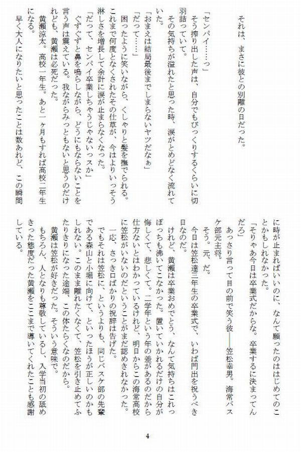 好きの有効期限