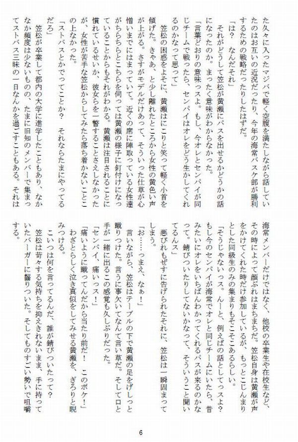 やまない雨は青い傘の下で