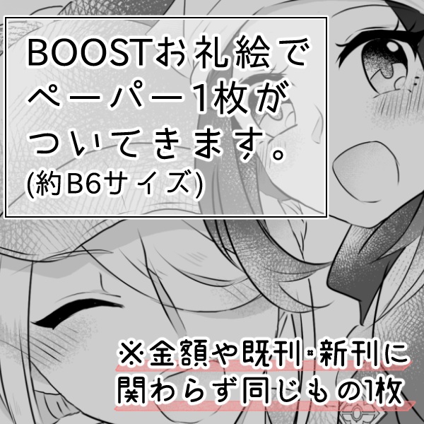 クリア後のせかい(小説)