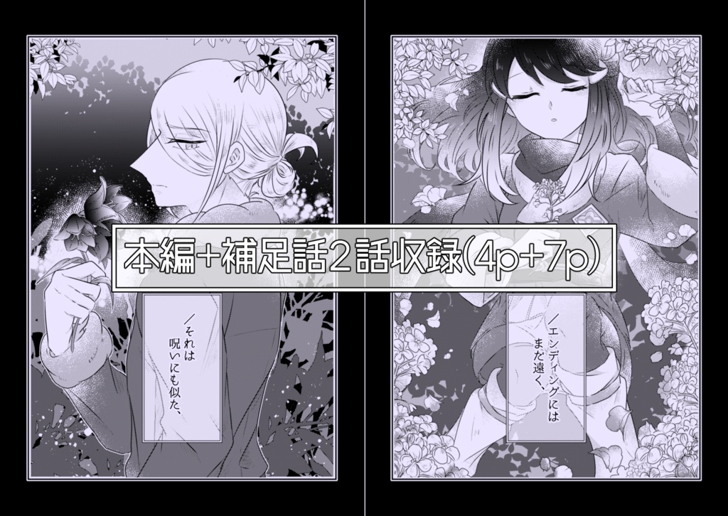 想い焦がれて天気雨