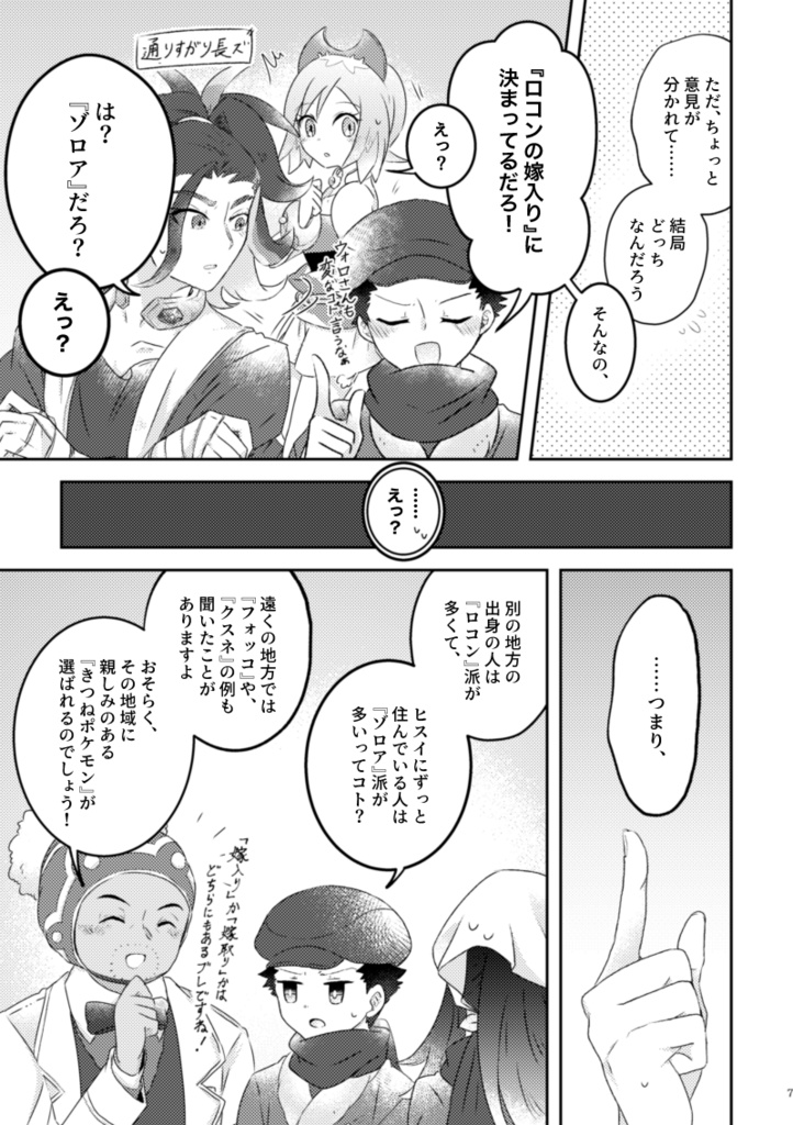 想い焦がれて天気雨