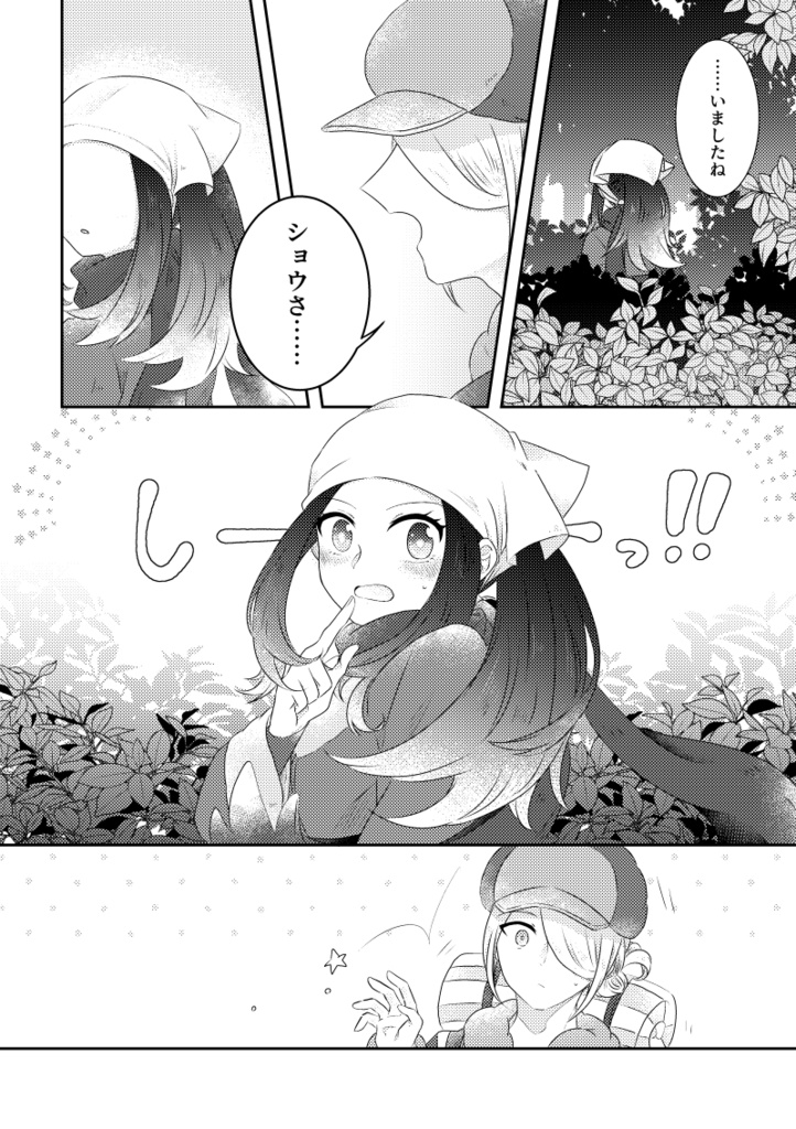 想い焦がれて天気雨