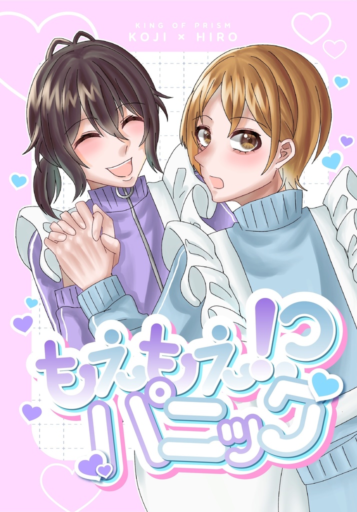 もえもえ！？パニック