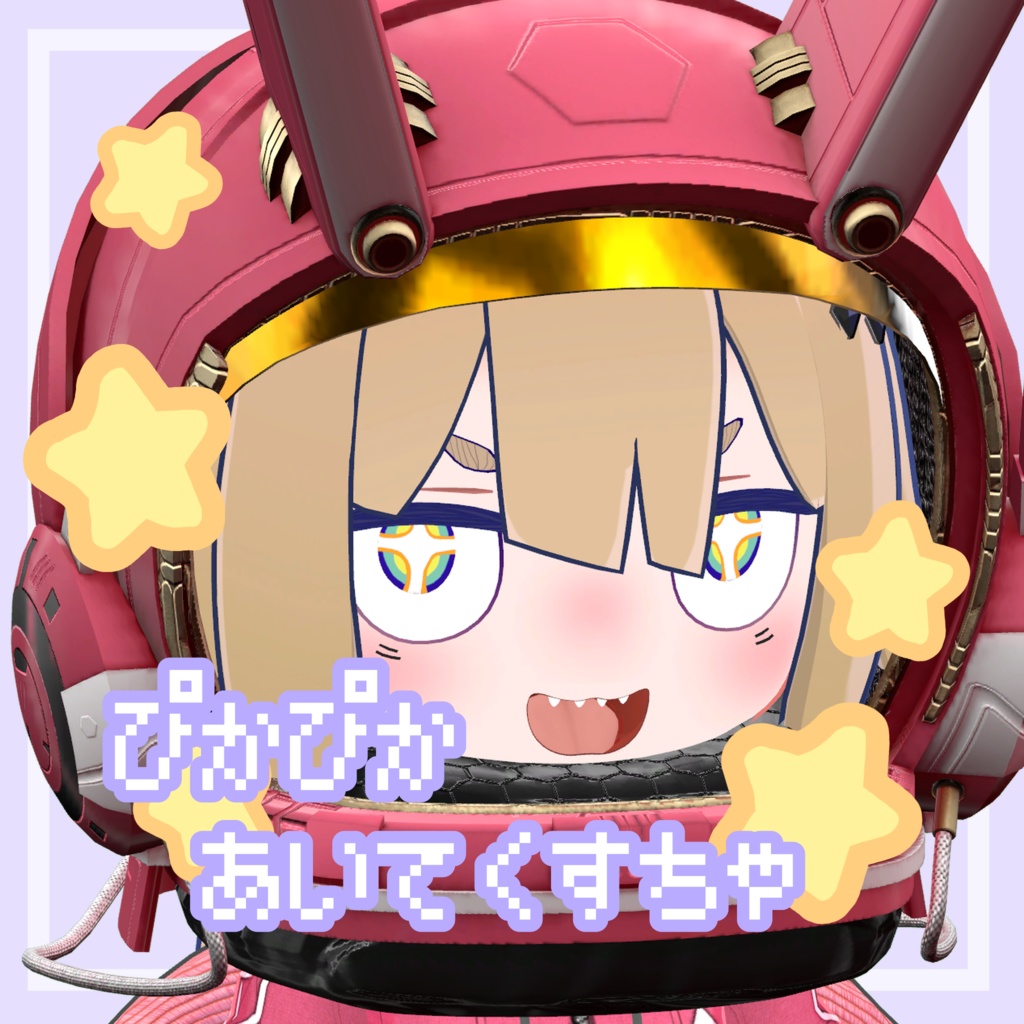 【るるこ/RuRuKo対応】ぴかぴか あいてくすちゃ eye texture