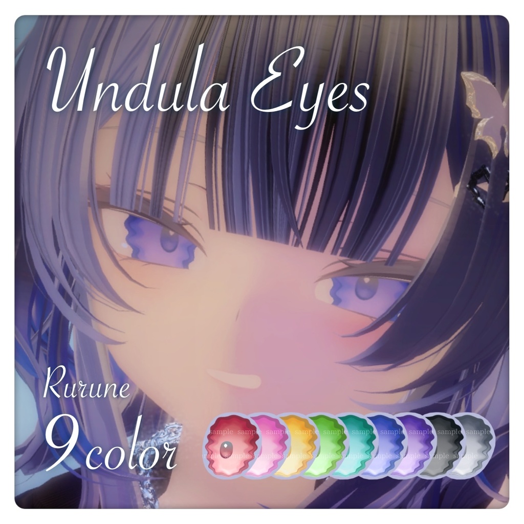 【rurune/ルルネ対応】Undula Eyes Texture
