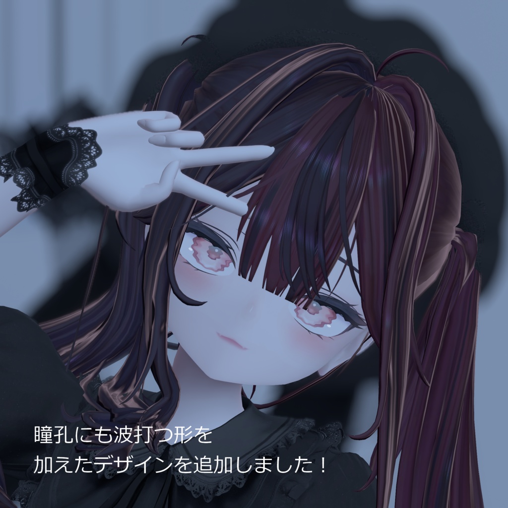 【rurune/ルルネ対応】Undula Eyes Texture