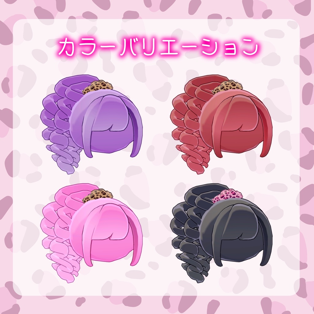 【るるこ対応】ギャルヘアー