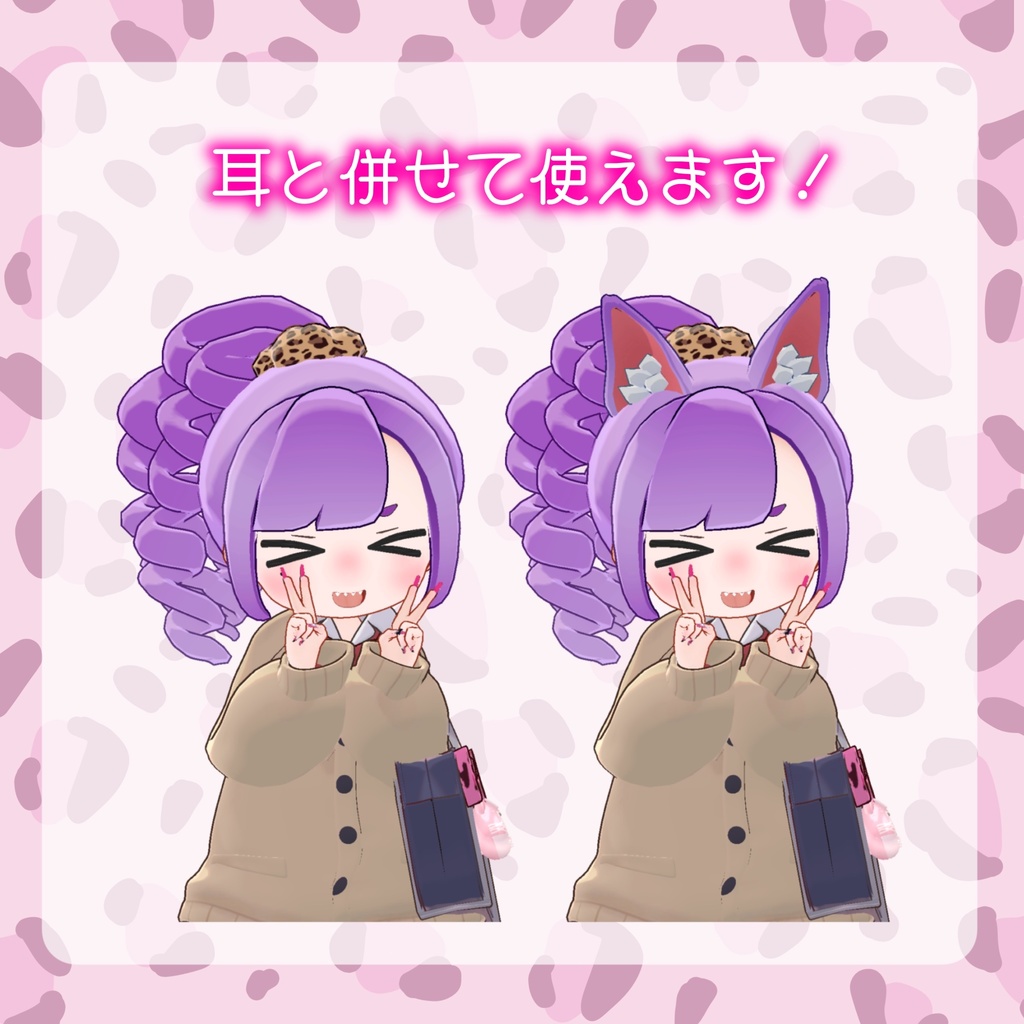 【るるこ対応】ギャルヘアー