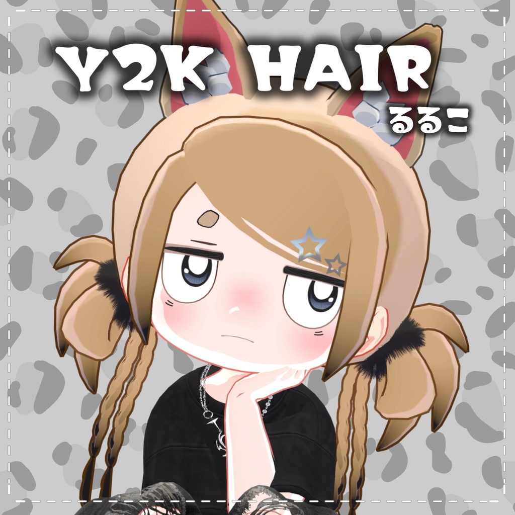 【るるこ対応】Y2K HAIR