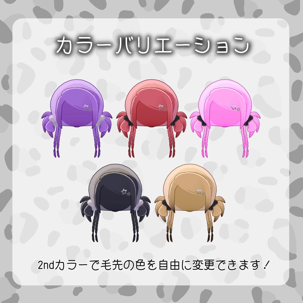 【るるこ対応】Y2K HAIR