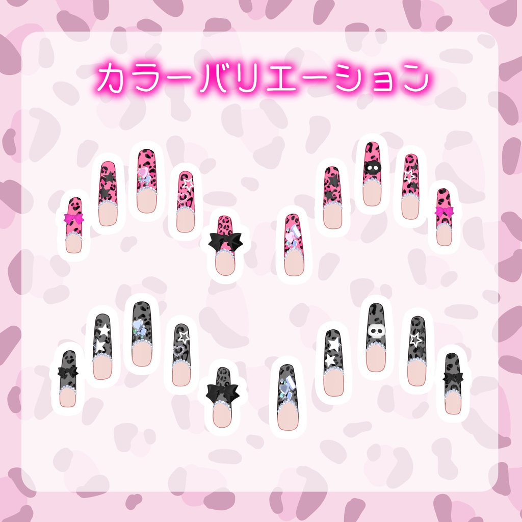 【キプフェル/るるこ対応】ギャルネイル