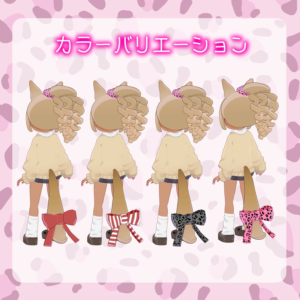 【無料】るるこのりぼん【るるこ対応】