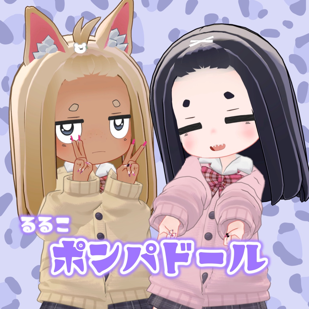 【るるこ対応】ポンパドール