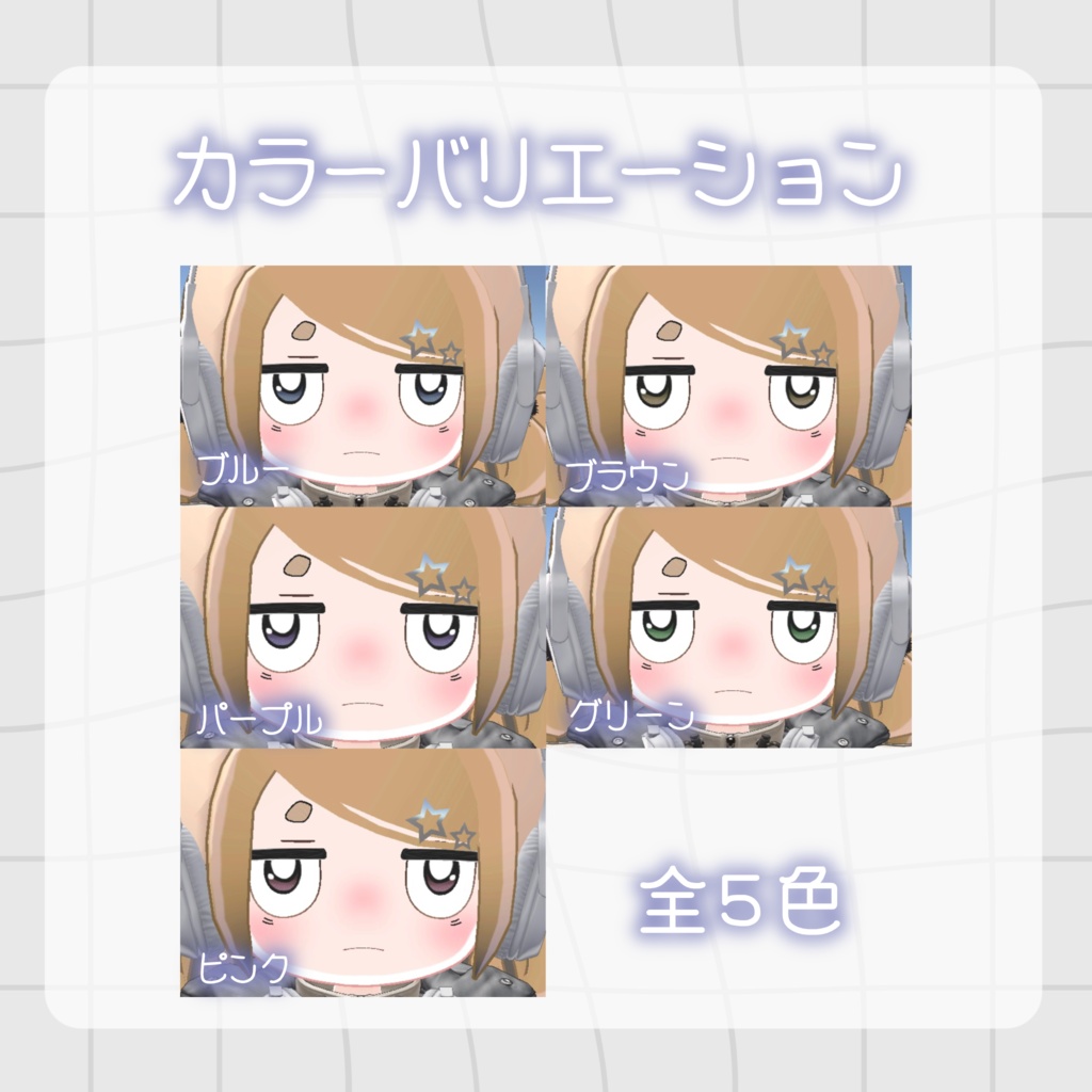 【るるこ/RuRuKo対応】平成ギャルアイテクスチャ+MakeUp