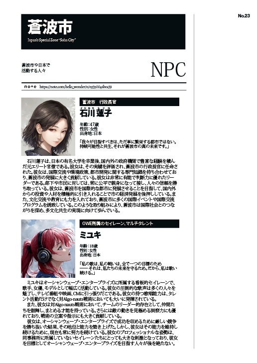 終末アイドル育成TRPG セイレーン