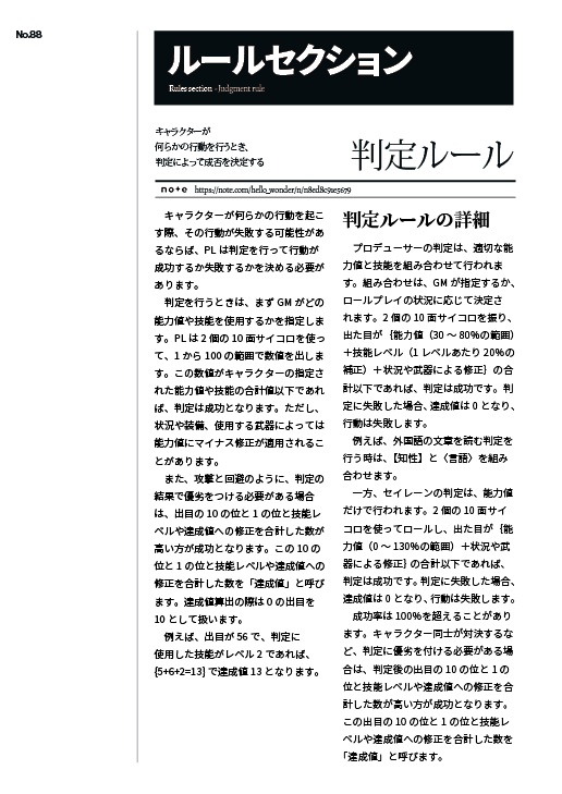 終末アイドル育成TRPG セイレーン