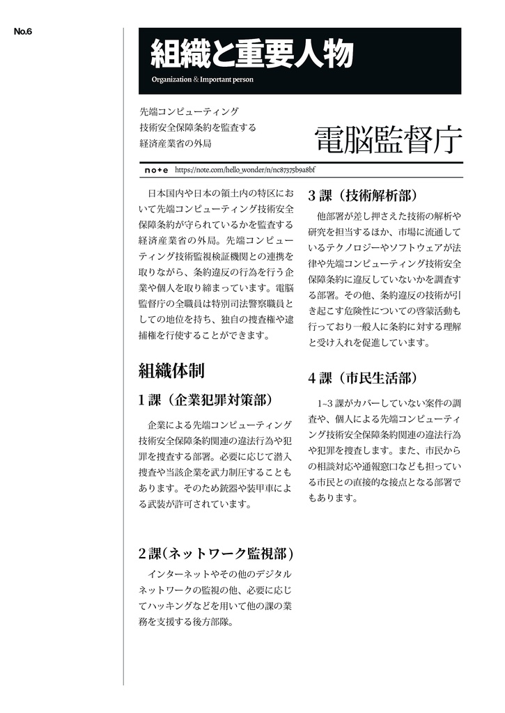 終末アイドル育成TRPGセイレーン サプリメント『ブルー・サンクチュアリ』