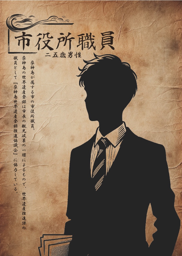 現代怪奇マーダーミステリー『孕神島』