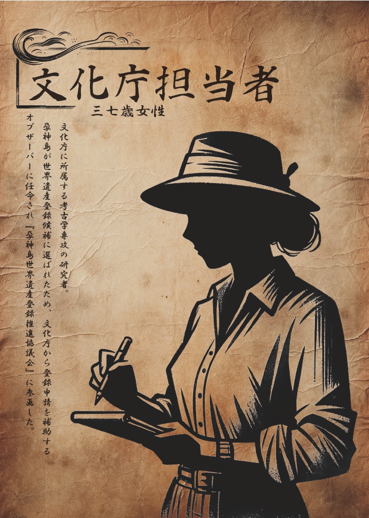 現代怪奇マーダーミステリー『孕神島』