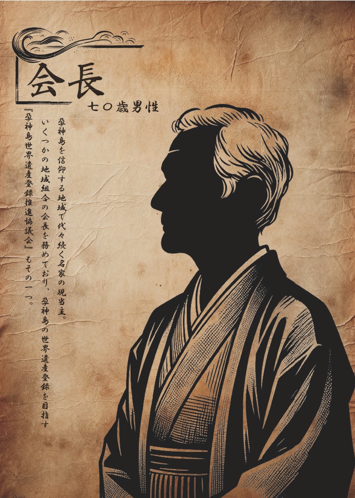 現代怪奇マーダーミステリー『孕神島』