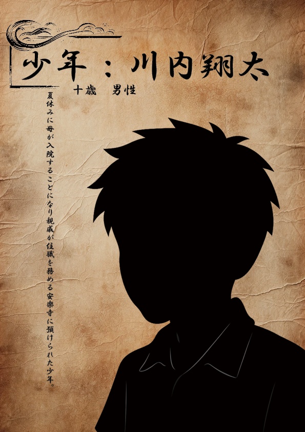 現代怪奇マーダーミステリー『蟒蛇谷』