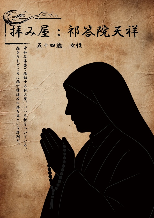 現代怪奇マーダーミステリー『蟒蛇谷』