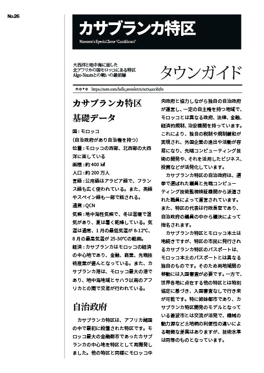 終末アイドル育成TRPG セイレーン