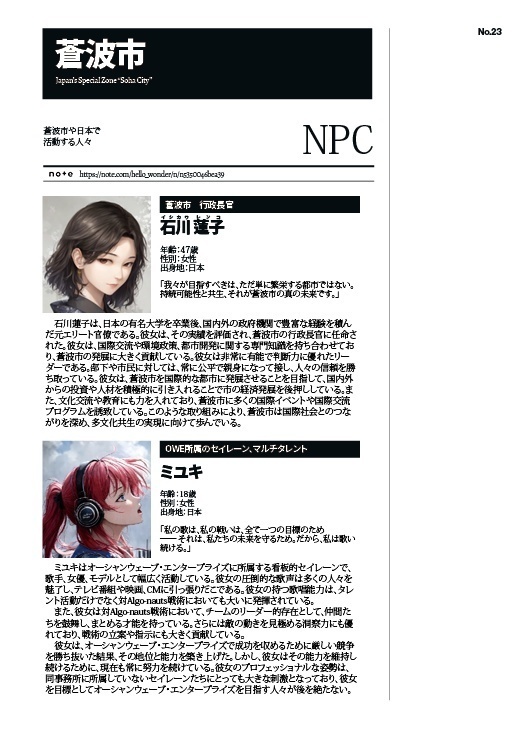 終末アイドル育成TRPG セイレーン