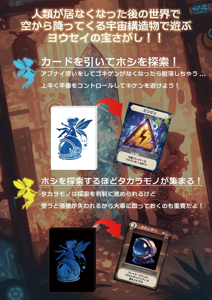 【外装違い品】フェアリー&ブラックボックス