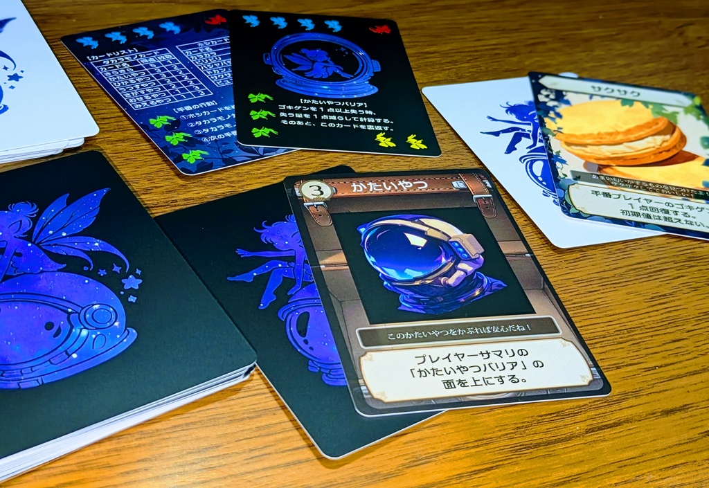 【外装違い品】フェアリー&ブラックボックス