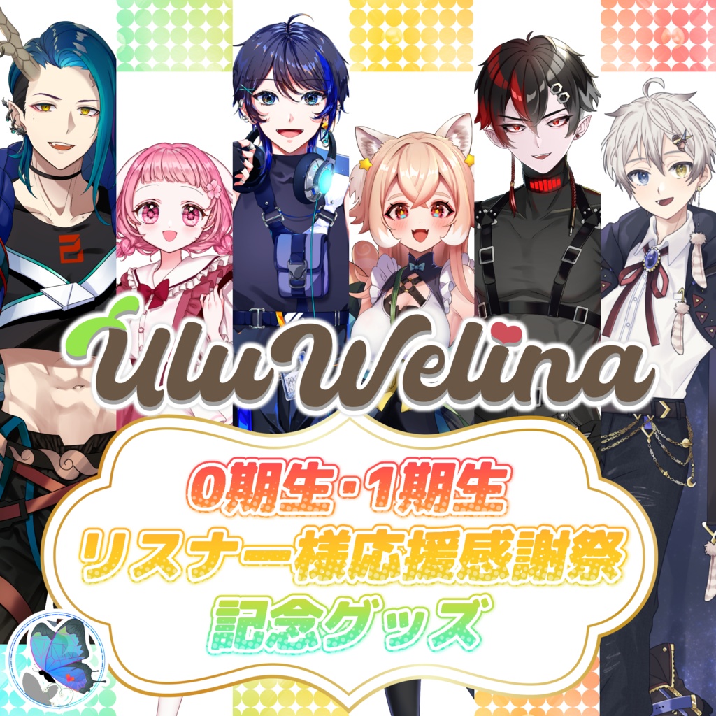 【受注生産】アクリルスタンドフィギュア