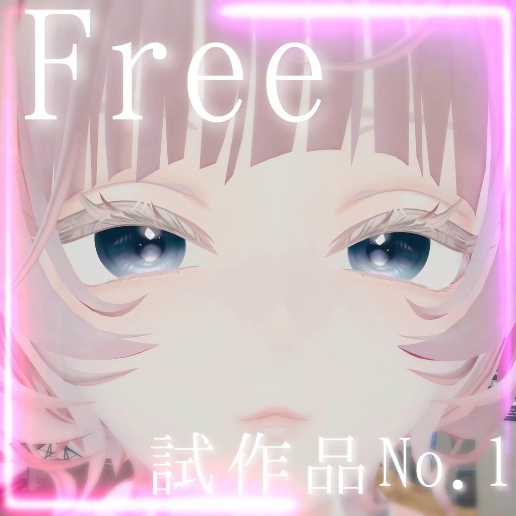 [Free/無料] アイテクスチャ 試作品No.1 [ルミナ対応]