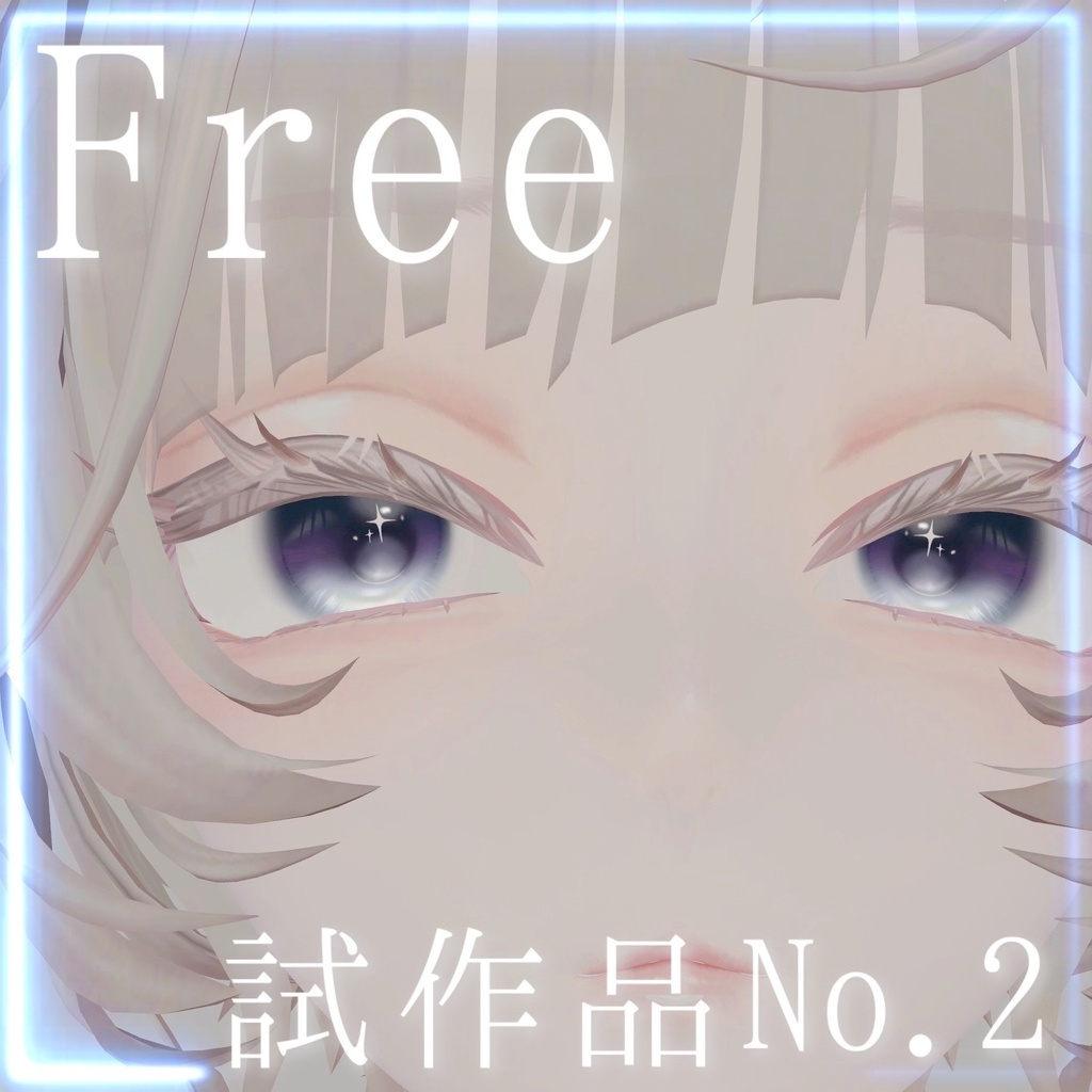 [Free/無料] アイテクスチャ 試作品No.2 [ルミナ対応]