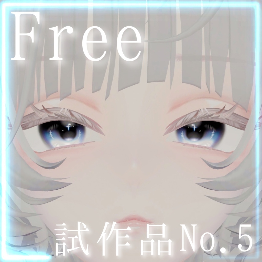 [Free/無料] アイテクスチャ 試作品No.5 [ルミナ対応]
